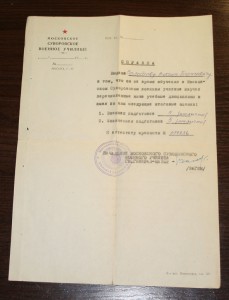 Билет ВЛКСМ 1952 года на суворовца + фото + док. на ГТО и др