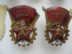 ГТО 5шт разные