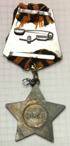 Орден Боевой Славы III-ей степени. № 727517
