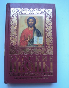 ВСЕДЕРЖИТЕЛЬ РОСТОВОЙ. левкас, лепнина. БОМБА.