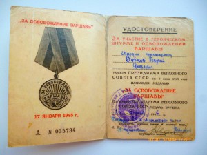 ЗПНГ и Варшава на одного!!!!