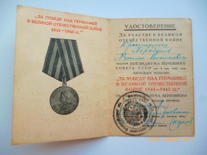 ЗПНГ, ТО и Красноармейская книжка( НКВД)!!!