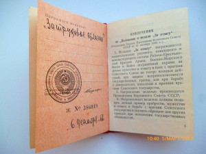 ЗПНГ, ТО и Красноармейская книжка( НКВД)!!!