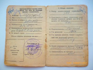 ЗПНГ, ТО и Красноармейская книжка( НКВД)!!!
