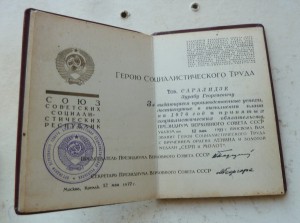 ГСТ+Ленин+ТКЗ+ЗП+Депутат полный комплект доков