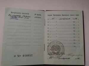 За Службу Родине 3ст. №25064 с док.