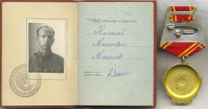 ОЛ №143 т. на военного медика