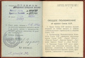 ОЛ №143 т. на военного медика