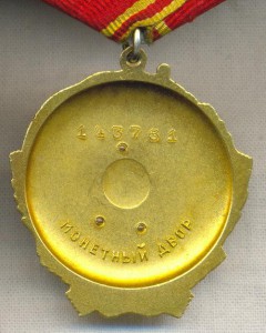 ОЛ №143 т. на военного медика