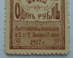 Амурское Областное Земство - 1,3 и 5 рублей