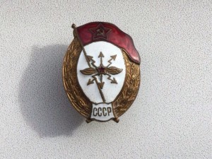 ВУ Связи-СССР,Победовский