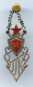 R Знак Таллиннская Юридическая школа VI выпуск на ПОДВЕСЕ