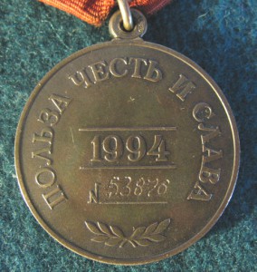 За службу отечеству.№ 53876.