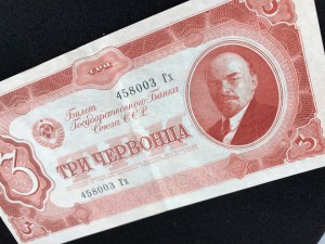 3 червонца 1937