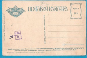 Открытка по ПМВ: "После боя"