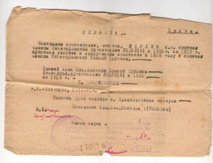 Документы бывшего революционера и его жены