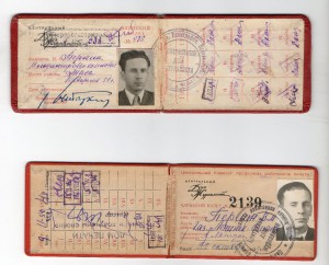 Документы бывшего революционера и его жены