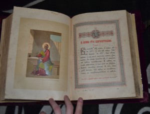 Книга "Священное Евангелие". Серебряная накладка. 1896 год.