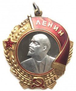 Орден Ленина № 154***