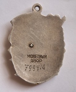 Материнская слава 1 ст № 799410