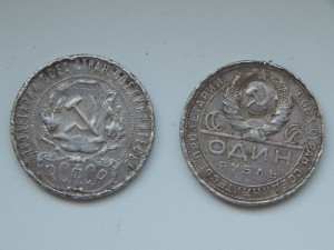 1 руб. 1924г. + 1 руб. 1921г.