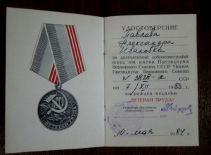 "ВТ-Почётный чкаловец" ТАПОиЧ.(Интересный док+ ВТ ПВС УзССР)