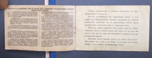 Сберкнижка, образца 1922 года