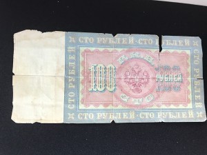 100 руб. 1898 Коншин-гр Иванов