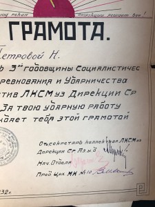 Грамота КИМ