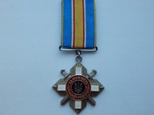 орден За Мужество № 374.511 (УКРАИНА)