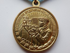 За восстановление черной металлургии юга