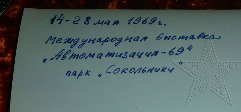 ★ ★ ★ Модель стендовая тепловоза ТЭМ1-1565 МПС 1969 г ★ ★ ★