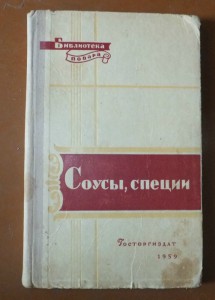 Кулинария