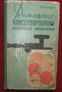 Кулинария