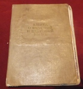 Кулинария