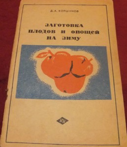 Кулинария