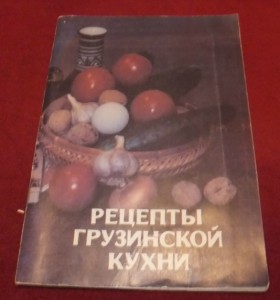 Кулинария