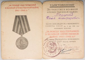 Док Германия