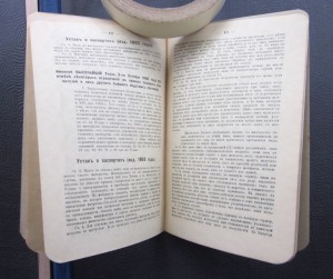 Паспортная книжка (паспорт) Чистый.