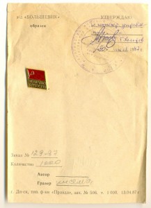 Образец знака Отличник качества