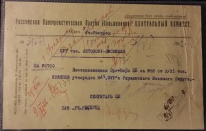 R Автографы Ленинско-Сталинских соратников