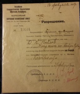 R Автографы Ленинско-Сталинских соратников