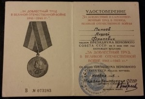 R Автографы Ленинско-Сталинских соратников