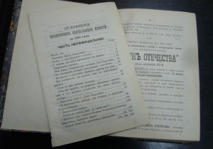 Черниговские епархиальные ведомости за 1895 год