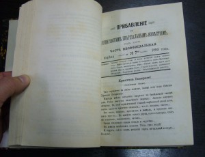 Черниговские епархиальные ведомости за 1895 год