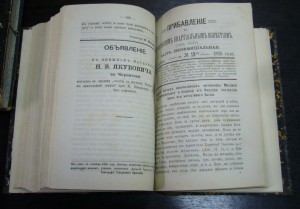 Черниговские епархиальные ведомости за 1895 год