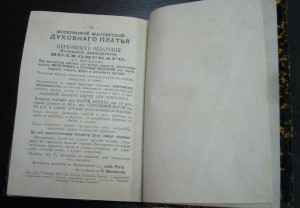 Черниговские епархиальные ведомости за 1895 год