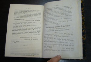 Черниговские епархиальные ведомости за 1895 год