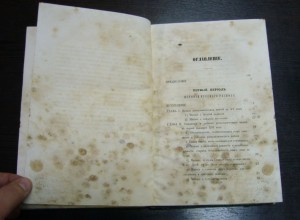 История Русского раскола - Макарий 1855 год первое издание