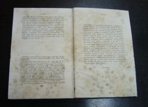 История Русского раскола - Макарий 1855 год первое издание